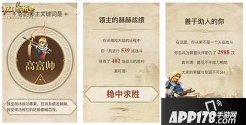 权力与纷争英雄崛起时代战报