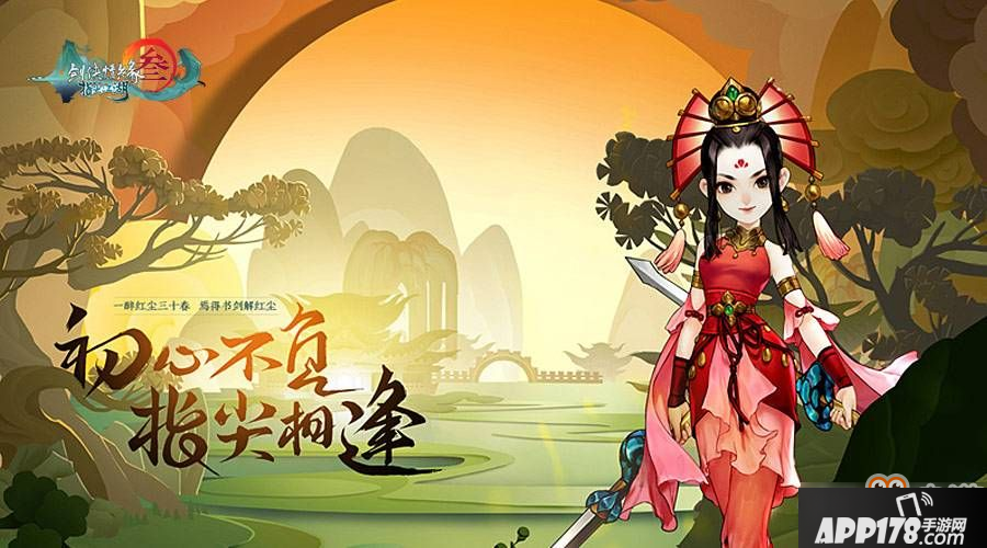 剑网3指尖江湖新手PVP怎么配装