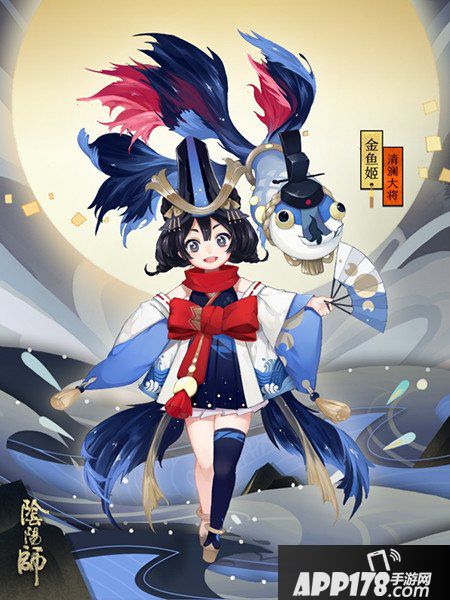 阴阳师金鱼姬新皮肤登场