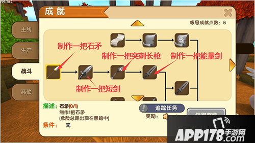 迷你世界成就系统详解