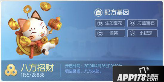 一起来捉妖套装猫全解析攻略 秒懂套装猫玩法心得