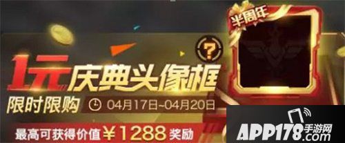 红警ol手游半周年庆活动