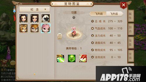 问道手游三周年纪念宠物属性