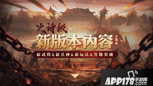 三十六计手游新版本上线