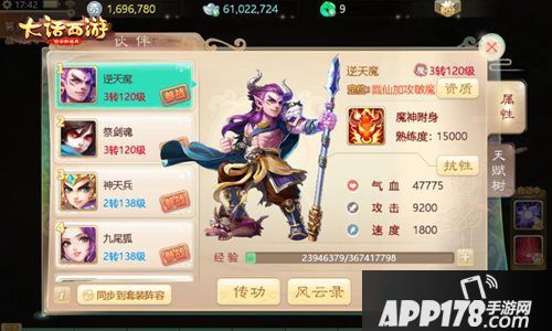 大话西游手游新主角伙伴登场