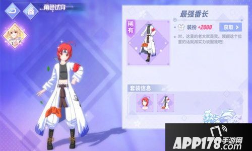 命运歌姬不羁少年皮肤曝光