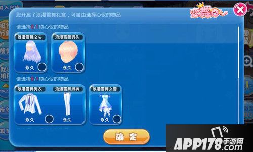 恋舞ol新版本今日上线