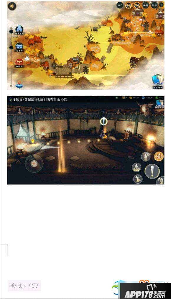 剑网3指尖江湖天策全地图刷新宝箱位置一览