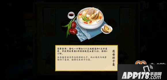 剑网3指尖江湖春风十里菜谱大全