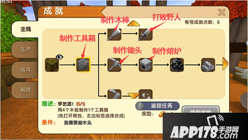 迷你世界成就系统详解