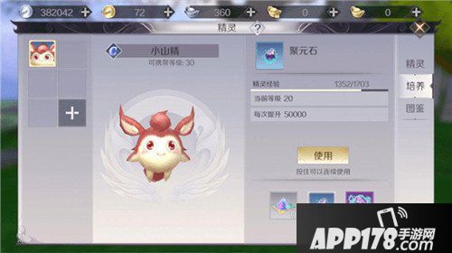 完美世界手游宠物怎么加点