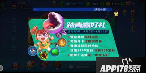 野蛮人大作战春季限定宠物