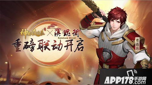 神都夜行录镇魂街活动