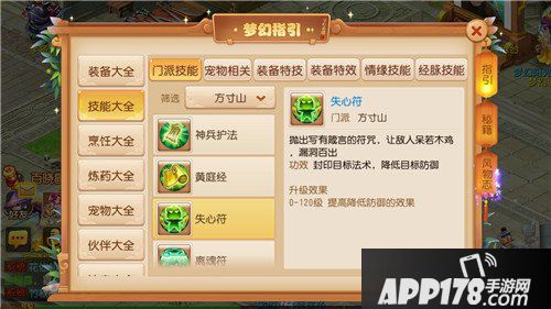 梦幻西游手游春季门派调整