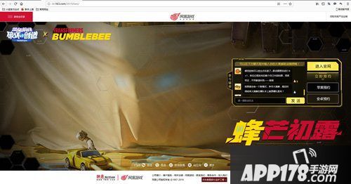 堡垒前线联动变形金刚大黄蜂