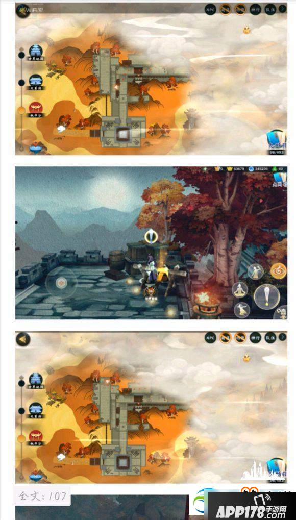 剑网3指尖江湖天策全地图刷新宝箱位置一览