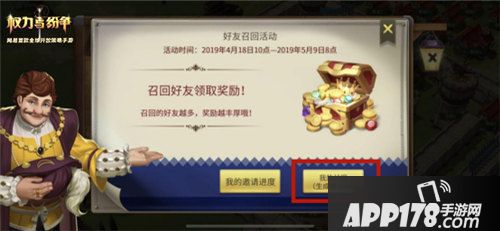 权力与纷争英雄崛起时代战报