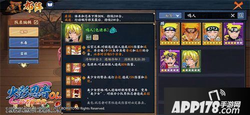 火影忍者ol手游强忍上线