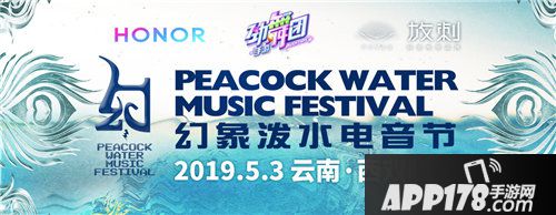 劲舞团手游放刺泼水电音节