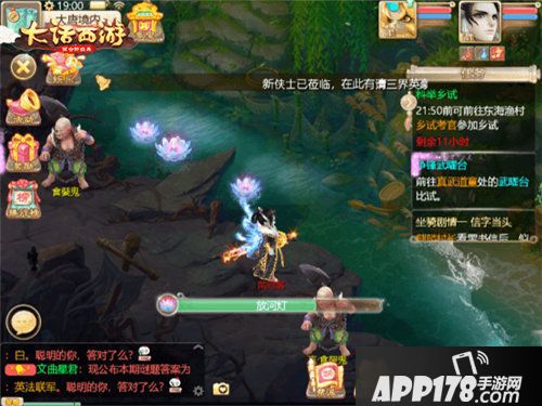 大话西游手游清明节活动即将上线