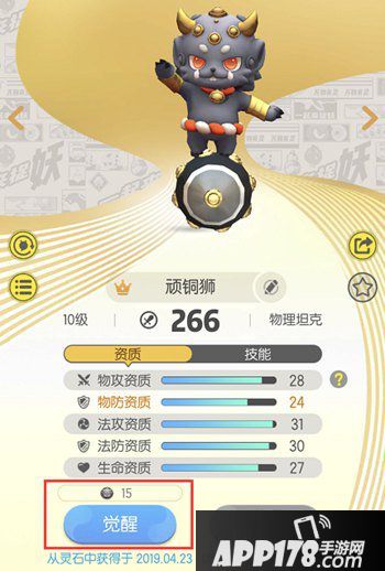 一起来捉妖全妖灵获得方式汇总