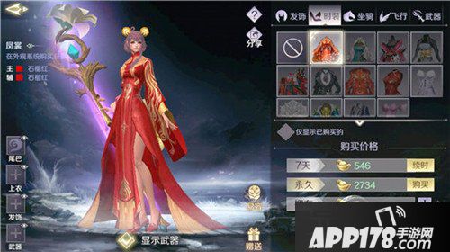 完美世界手游结婚婚礼流程