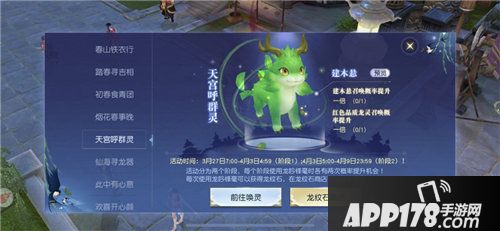 镇魔曲金色飞龙