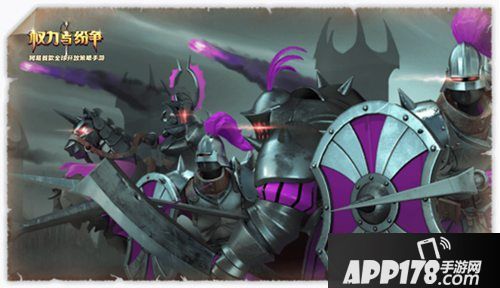 权力与纷争新资料片专题上线