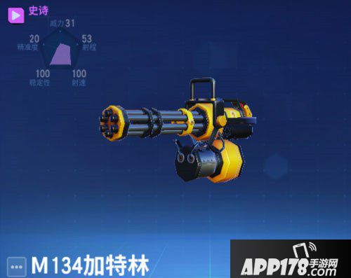 堡垒前线创造与破坏M134加特林属性