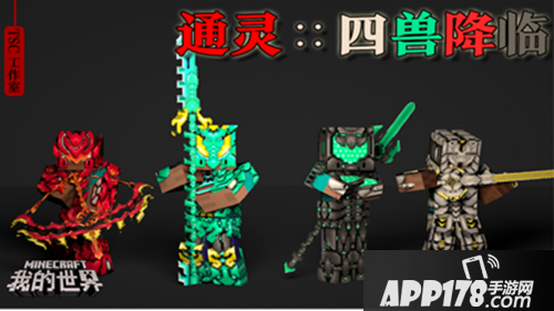 我的世界魔幻纪元专题来袭 魔法与幻想的新纪元