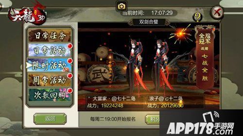 天龙八部3d顶端大神