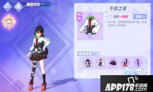 命运歌姬不羁少年皮肤曝光