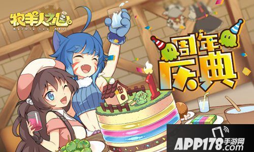 牧羊人之心一周年杰神祝福