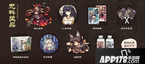 幻想神姬夏日祭