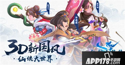 仙剑奇侠传移动版游戏特色抢先曝光