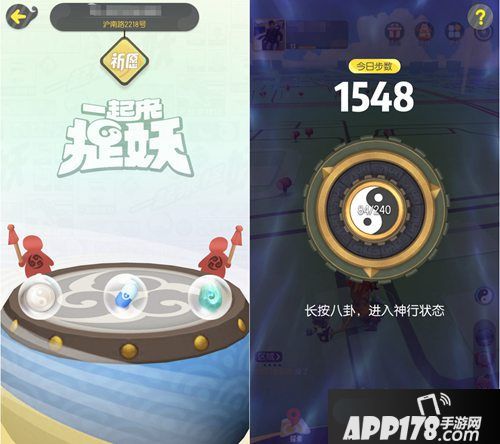 一起来捉妖ar探索手游