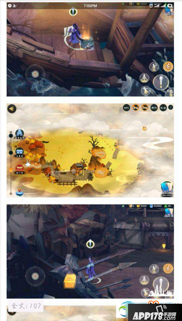 剑网3指尖江湖天策全地图刷新宝箱位置一览