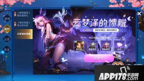 王者荣耀瑶伴生皮肤森免费获得攻略