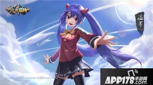 小米超神灭龙魔导士温蒂