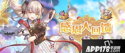 幻想计划一周年活动