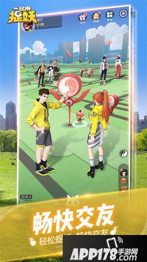 一起来捉妖ar定档上线