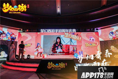 梦幻西游手游周年庆回顾