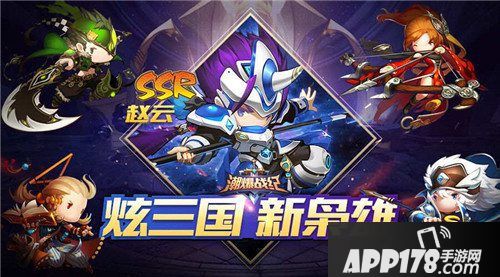 潮爆战纪首发预约领红包