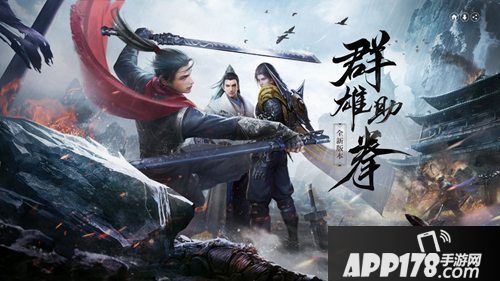 流星蝴蝶剑手游新版本定档时间