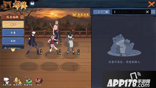 火影忍者ol手游s忍飞段