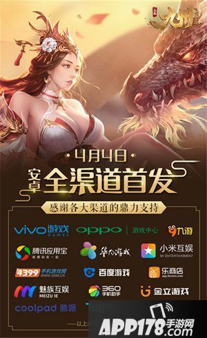 九州飞凰录仙界波澜