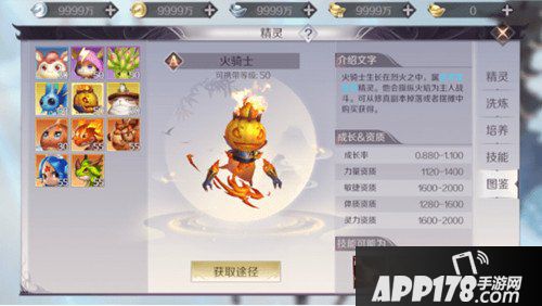 完美世界手游法师精灵怎么选择