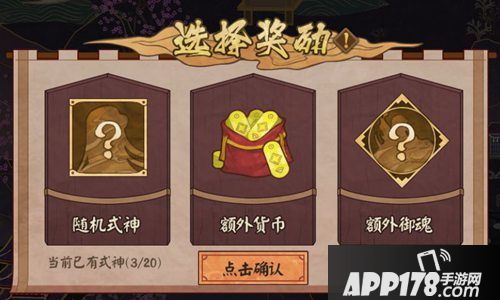 阴阳师八岐大蛇剧情上线