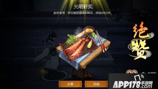 剑网3指尖江湖有什么烹饪技巧