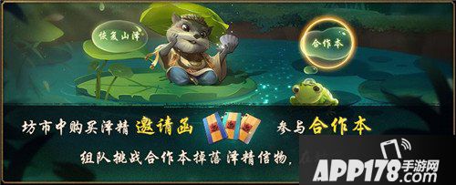 神都夜行录半周年庆